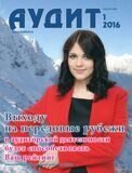 01_2016_cover