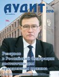 03_2016_cover